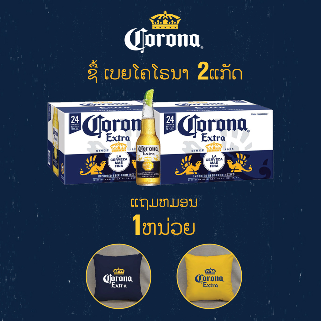 Corona Extra