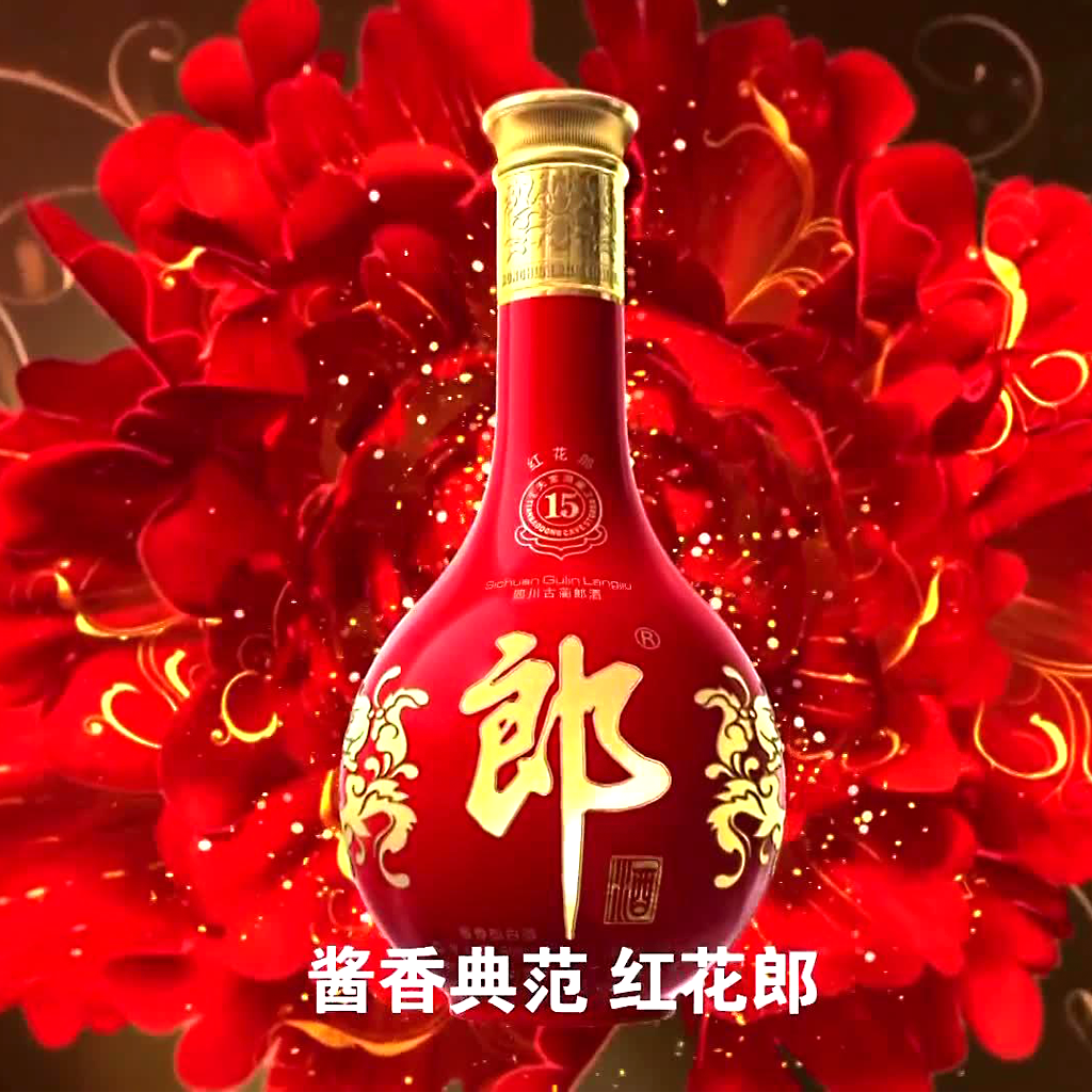 Hong Hua Lang 15 Years